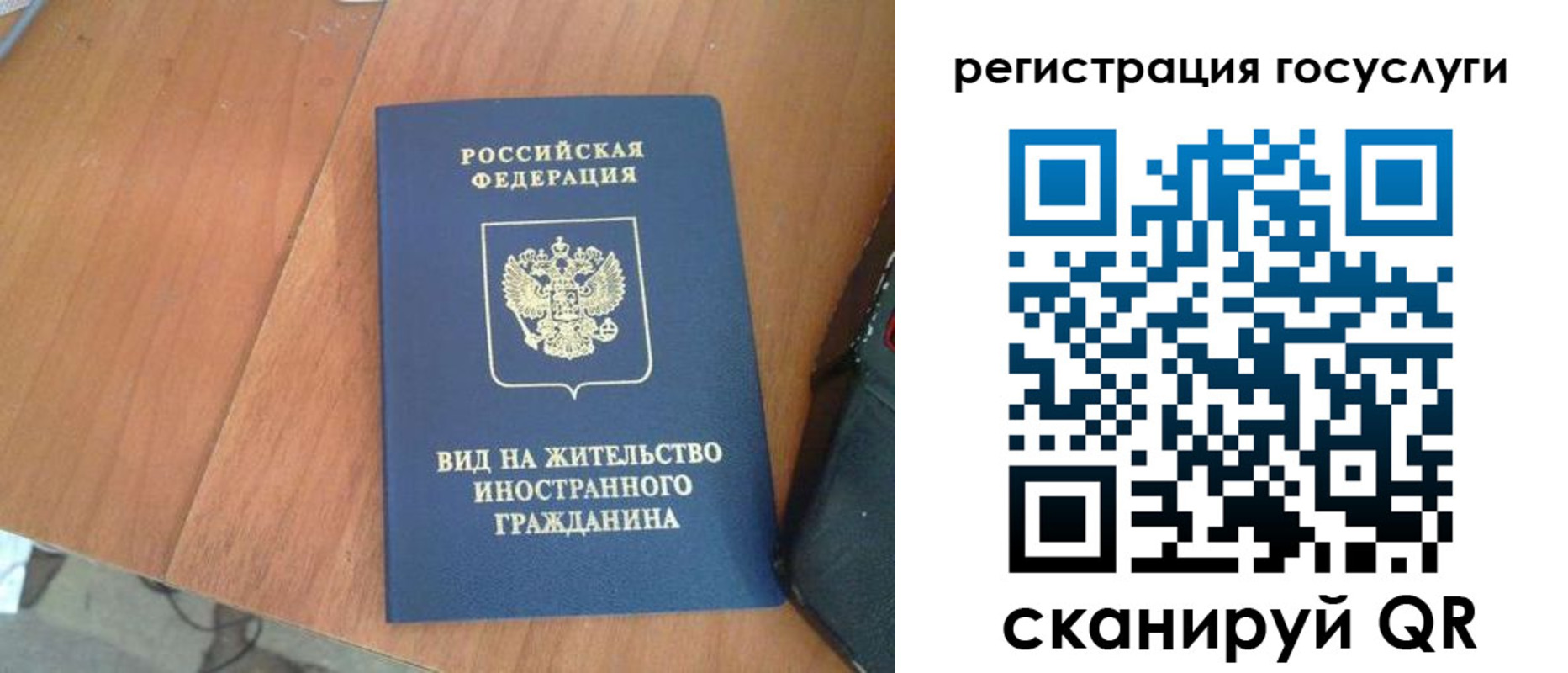временная регистрация законно в Кондопоге