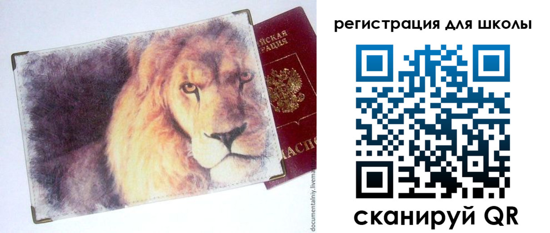купить прописку в Кондопоге