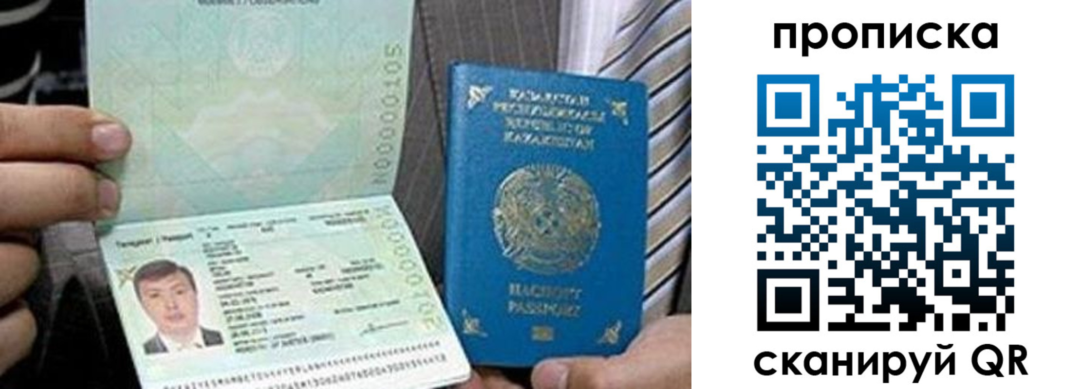 прописка для работы в Кондопоге