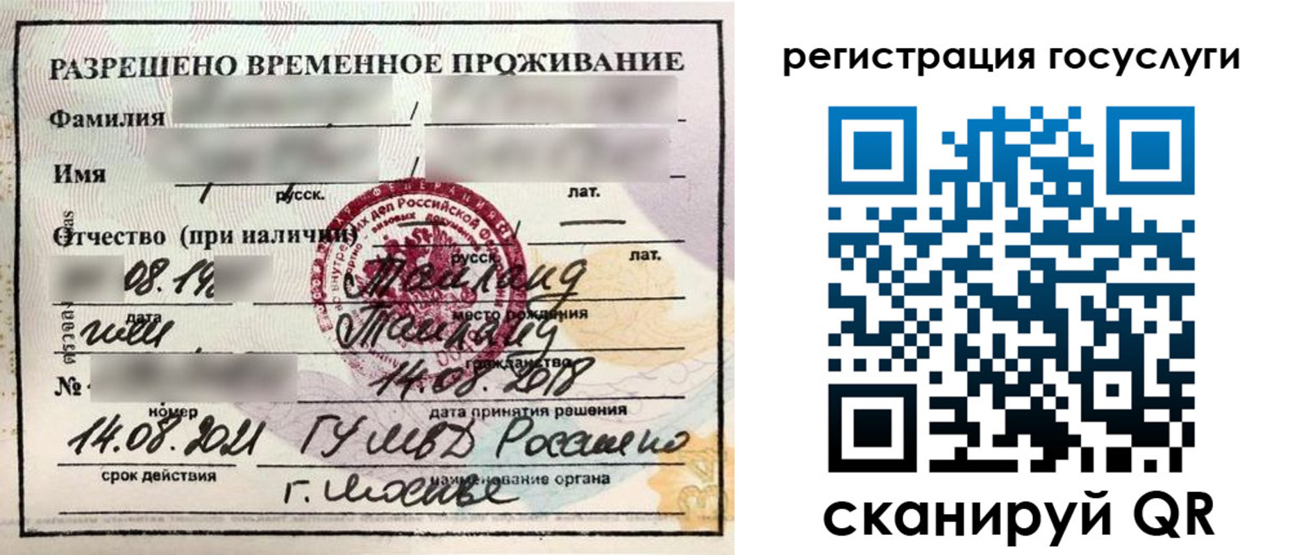 прописка в Кондопоге