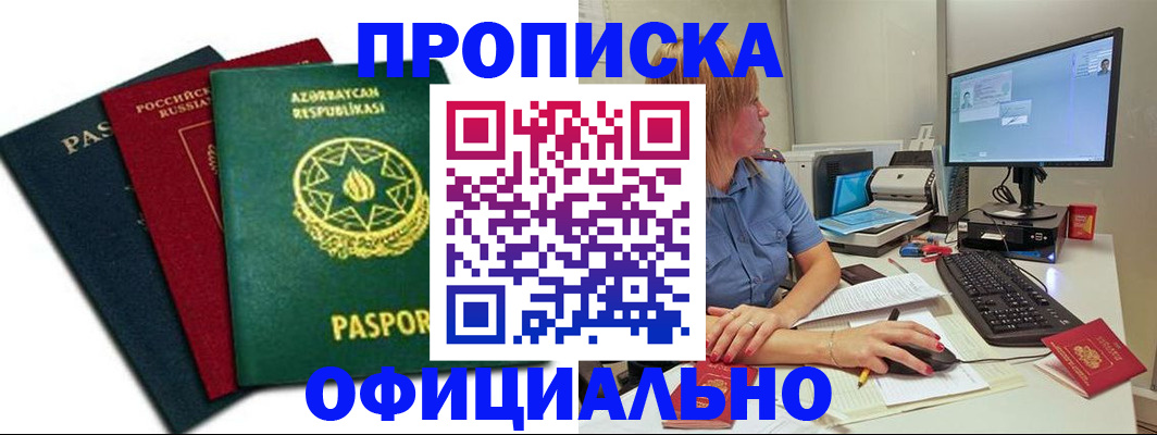 прописка регистрация в Кондопоге