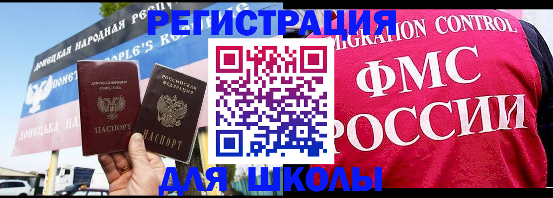 временная регистрация для школы в Кондопоге